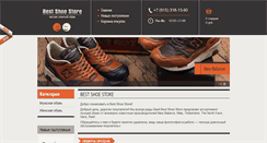 Desktop Screenshot of best-shoe.ru