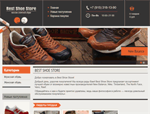 Tablet Screenshot of best-shoe.ru